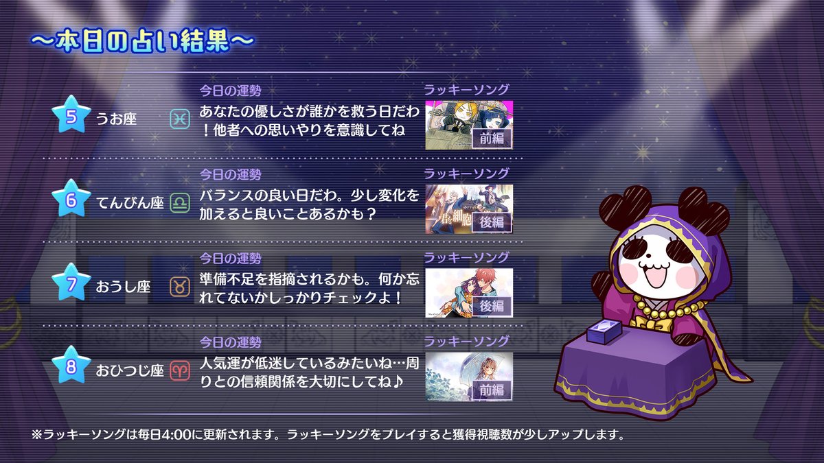 HoneyWorks公式リズムゲーム┗|∵|┓ tweet media