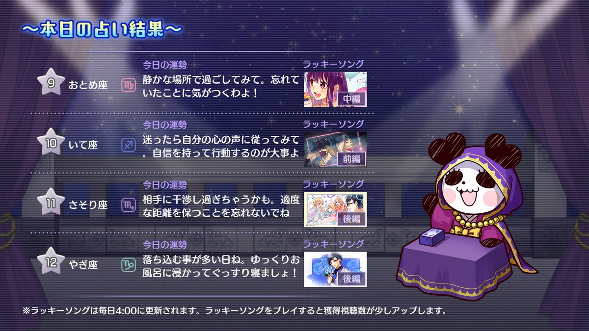 【今日のパンミィ占い🔮】
今日のみんなの占い結果をこっそり教えちゃうわね♪

みんなはどうだったかしら？
ハニプレに遊びに来てくれればラッキーアイテムも教えてあげるわ♡（by パンミィ）

#ハニプレ #パンミィ占い