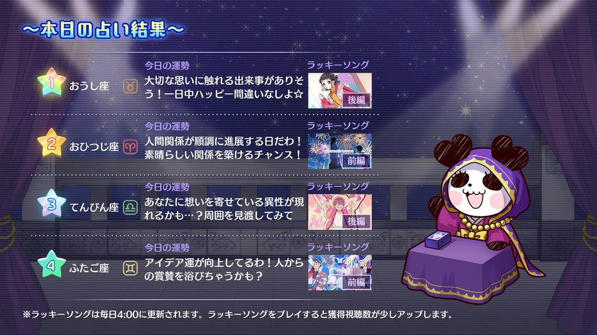 HoneyWorks公式リズムゲーム┗|∵|┓ tweet media