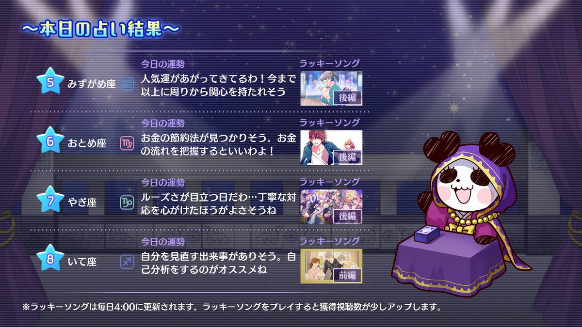 HoneyWorks公式リズムゲーム┗|∵|┓ tweet media