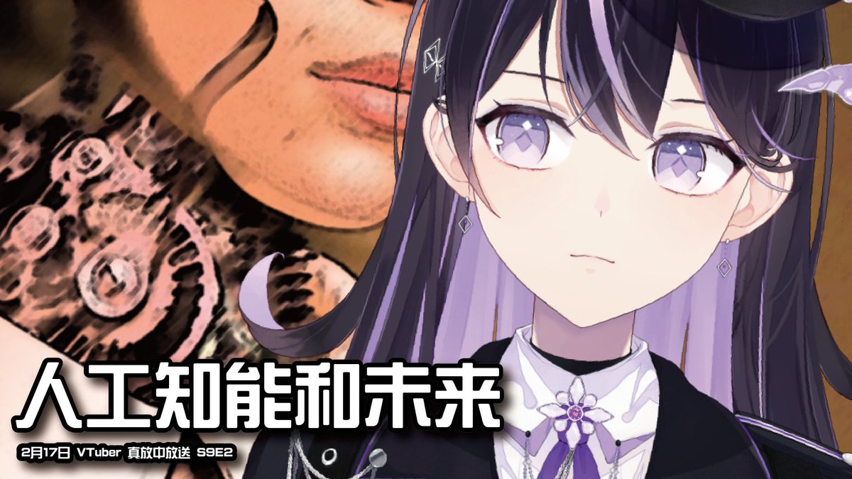RUE_ARK's tweet photo. <VTuber真夜中放送>
S9E2)  人工智能和未來 1分鐘試聽~
「人工智能」明天就要來了~
先來把握機會試聽一分鐘吧!!

訂閱: https://t.co/HQvpdmtHk6
試聽傳送門: https://t.co/I1gzRpSTTl

@virtualfluorite https://t.co/fmF6wvnJoA