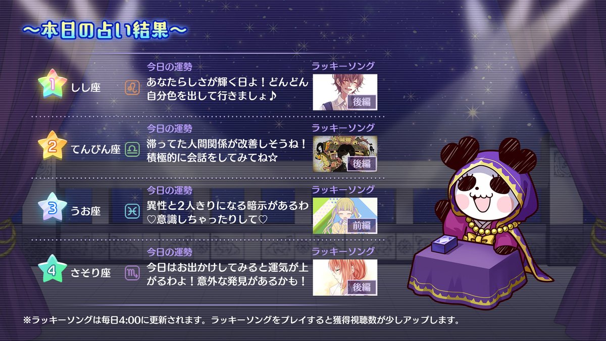 HoneyWorks公式リズムゲーム┗|∵|┓ tweet media