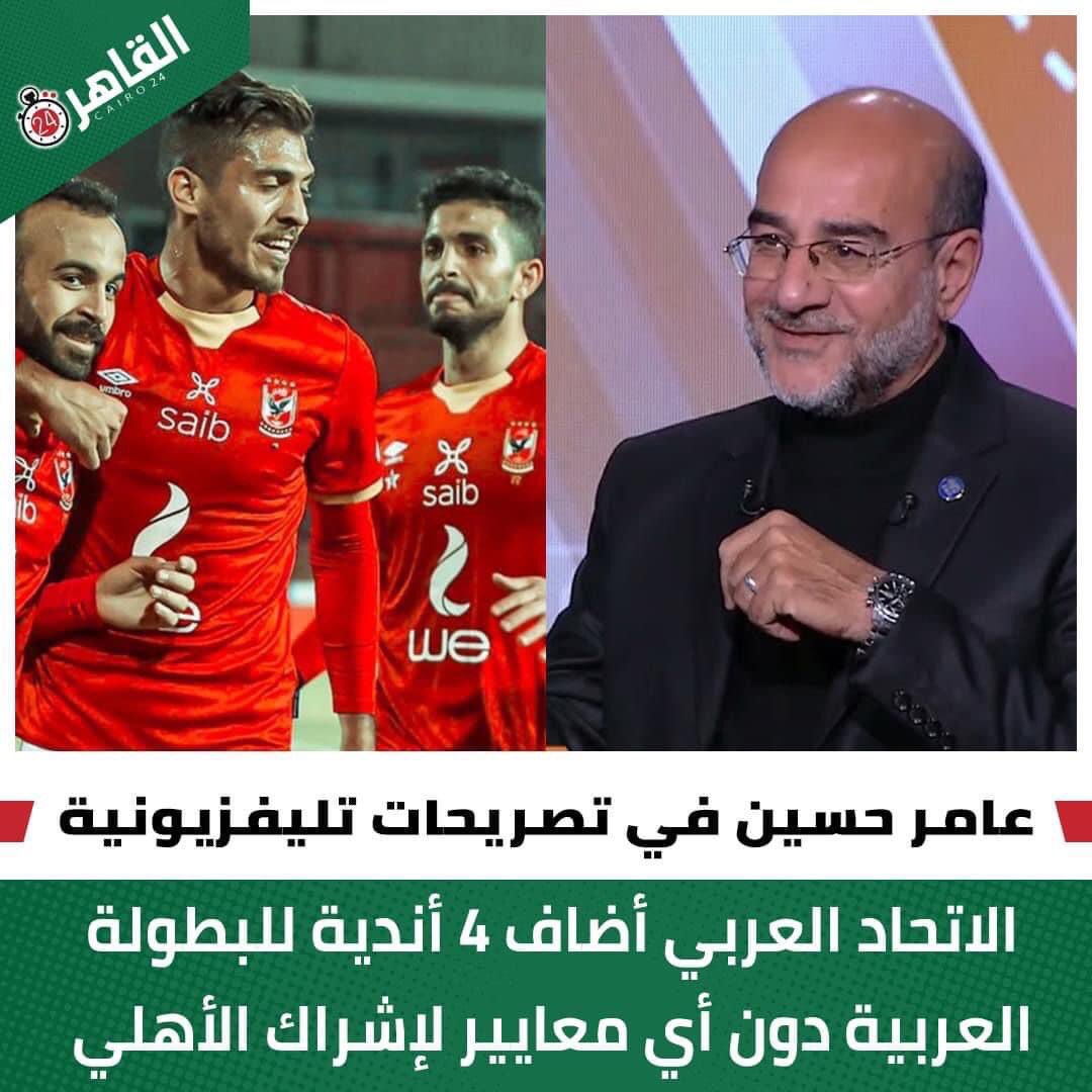 Hosny76_EGYPT's tweet photo. آه يا مهيطل عبيط .. 

نفهّمالك  ازّاي بس؟!؟!

كل المعايير هي وجود الأهلي ..

ومشاركة الأهلي هي كل المعايير ..

ومعايير النجاح هي وجود الأهلي في البطولة..

ووجود الأهلي هو المعيار بل كل المعايير لنجاح أي بطولة..

أجيبهالك من أي ناحية بس 
يا أعمى القلب والبصيرة ؟؟؟ https://t.co/HeQJREipsS