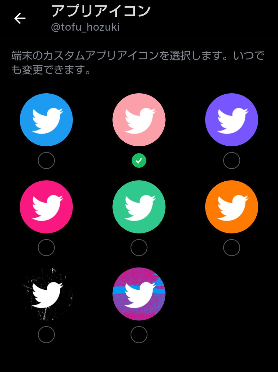 tofu_hozuki's tweet photo. 2023年1月12日開始の
『Twitter Blue 』申込してみました!
最近多い、プラウザだと10,280円/年で、スマホからは16,560円/年と、お値段違い、もちろんプラウザで申込み✨
まだアプリのアイコン変えたくらいしか試してないですが、色々試します!
#TwitterBlue #EnjoyTwitter #モルックTwitter民多い https://t.co/nZGyfteAhf
