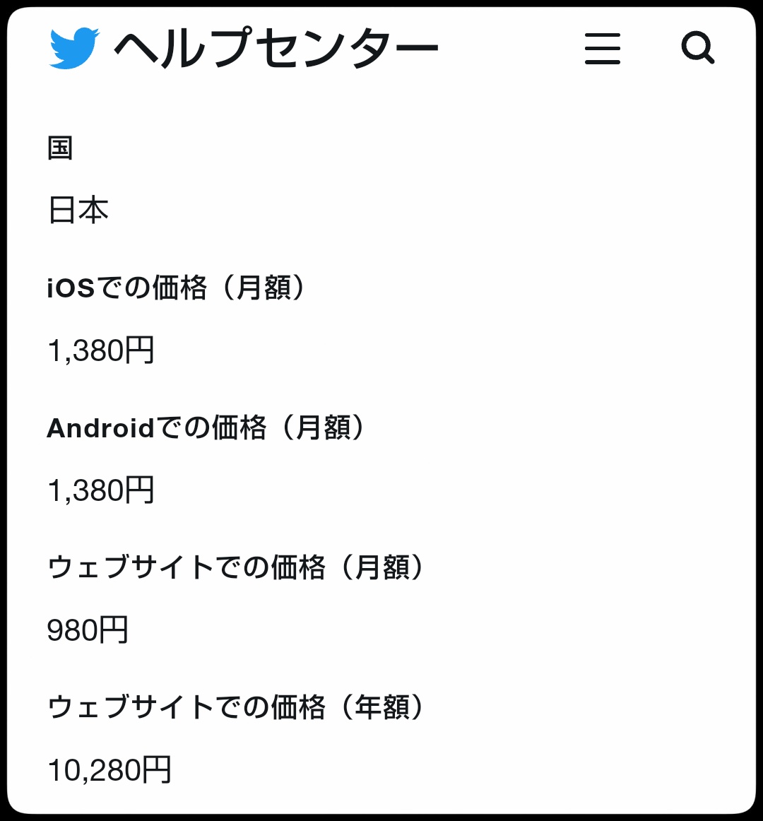 tofu_hozuki's tweet photo. 2023年1月12日開始の
『Twitter Blue 』申込してみました!
最近多い、プラウザだと10,280円/年で、スマホからは16,560円/年と、お値段違い、もちろんプラウザで申込み✨
まだアプリのアイコン変えたくらいしか試してないですが、色々試します!
#TwitterBlue #EnjoyTwitter #モルックTwitter民多い https://t.co/nZGyfteAhf