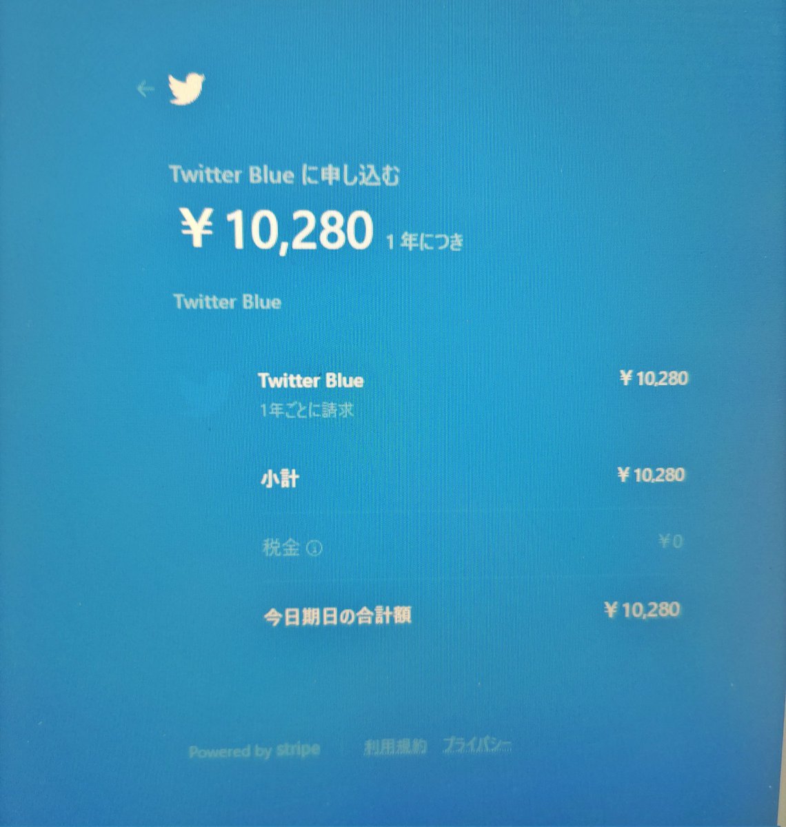 tofu_hozuki's tweet photo. 2023年1月12日開始の
『Twitter Blue 』申込してみました!
最近多い、プラウザだと10,280円/年で、スマホからは16,560円/年と、お値段違い、もちろんプラウザで申込み✨
まだアプリのアイコン変えたくらいしか試してないですが、色々試します!
#TwitterBlue #EnjoyTwitter #モルックTwitter民多い https://t.co/nZGyfteAhf
