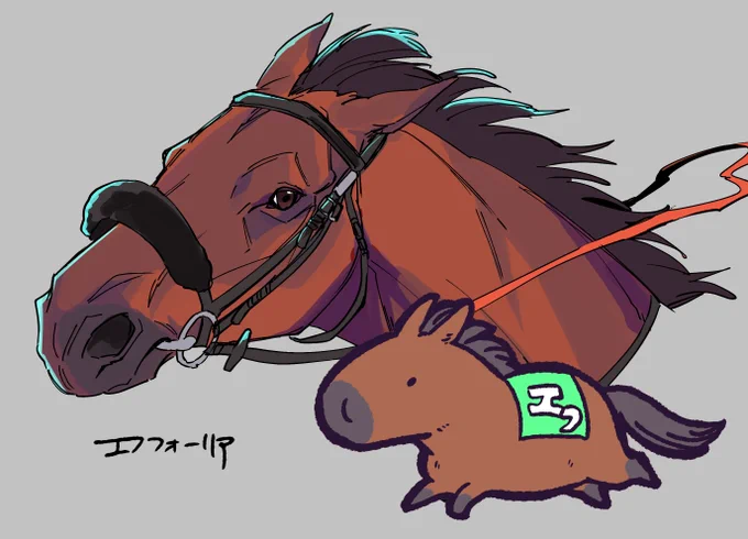 エフフォーリア#UMA馬 