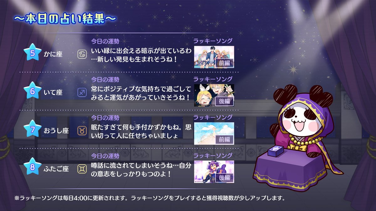 HoneyWorks公式リズムゲーム┗|∵|┓ tweet media