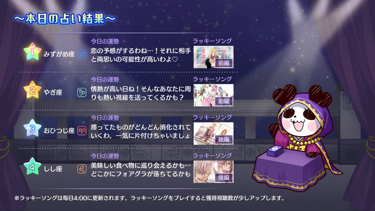 HoneyWorks公式リズムゲーム┗|∵|┓ tweet media