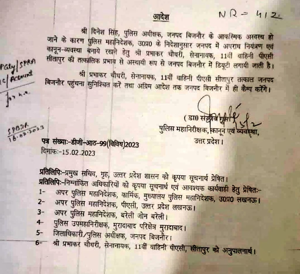 onlypolicenews's tweet photo. ‼️आईपीएस प्रभाकर चौधरी को पीएससी सीतापुर से तत्कालीन प्रभाव से अस्थाई रूप से जनपद बिजनौर में ड्यूटी पर भेजा,बिजनौर के एसएसपी दिनेश सिंह देर रात्रि बीमार हो जाने से दिल्ली हॉस्पिटल में है भर्ती‼️ https://t.co/XvGCqKH44S
