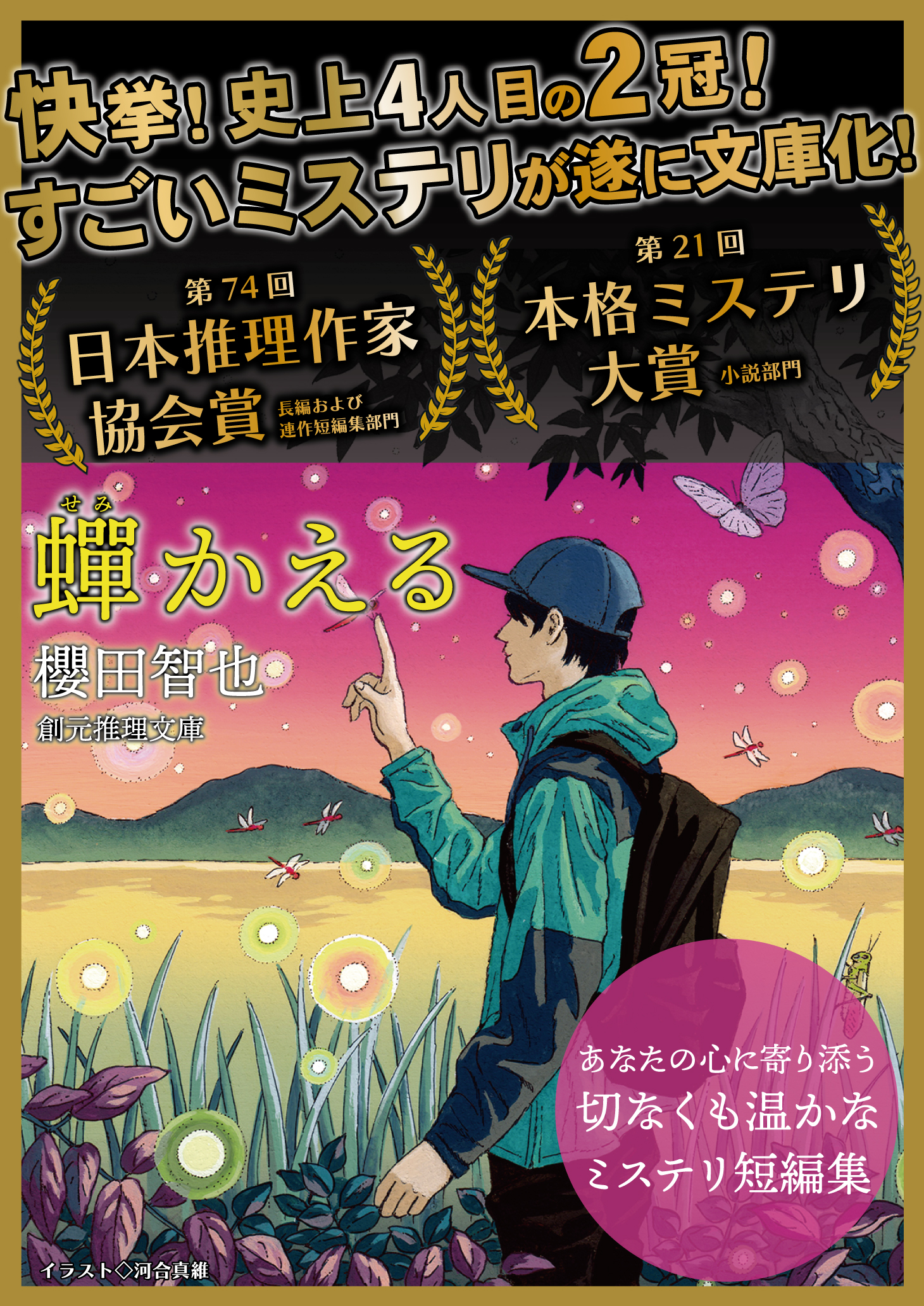 東京創元社 on X: 