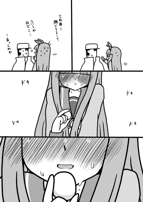 (2/2) (バレンタイン過ぎたけどままええやろ) 