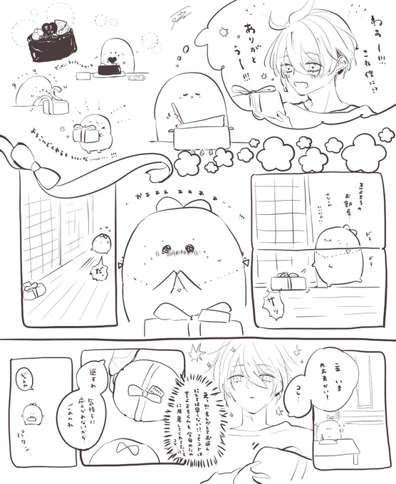 バレンタインの麿とユメオンナです 
