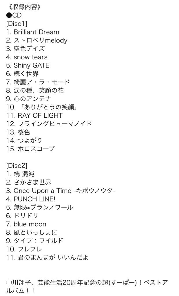 新品】中川翔子 キティ 根付けストラップ 新品】中川翔子 キティ