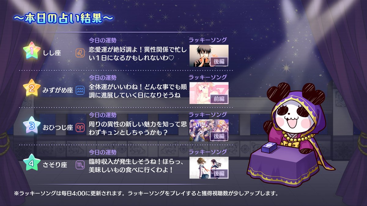 HoneyWorks公式リズムゲーム┗|∵|┓ tweet media