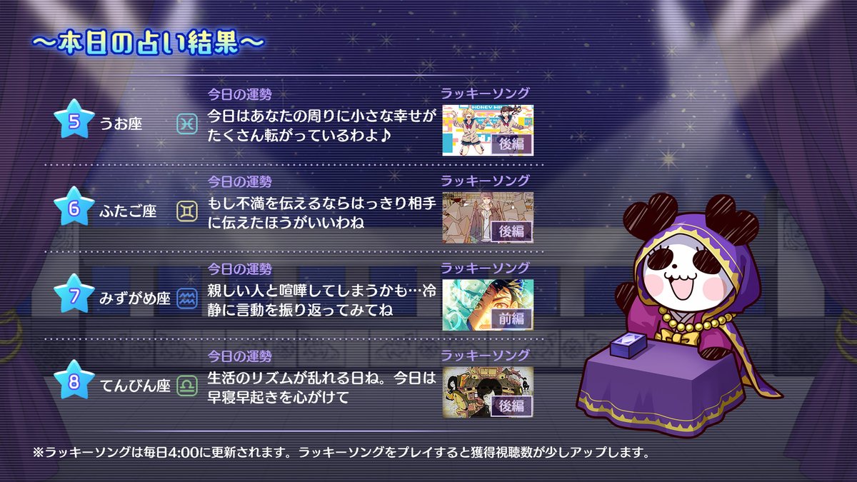 HoneyWorks公式リズムゲーム┗|∵|┓ tweet media