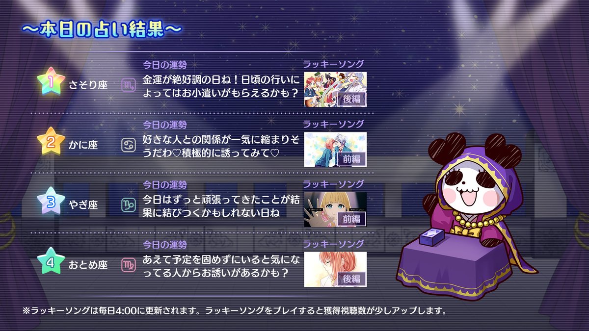 HoneyWorks公式リズムゲーム┗|∵|┓ tweet media