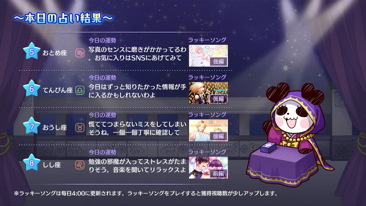 HoneyWorks公式リズムゲーム┗|∵|┓ tweet media