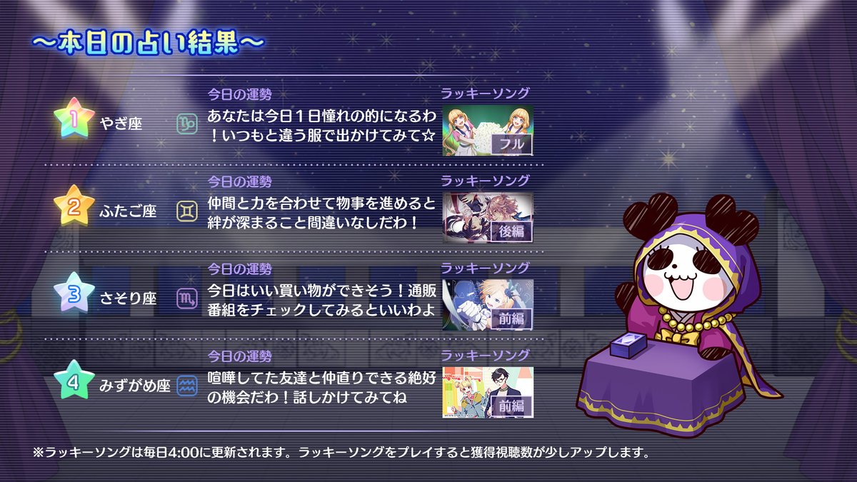 HoneyWorks公式リズムゲーム┗|∵|┓ tweet media