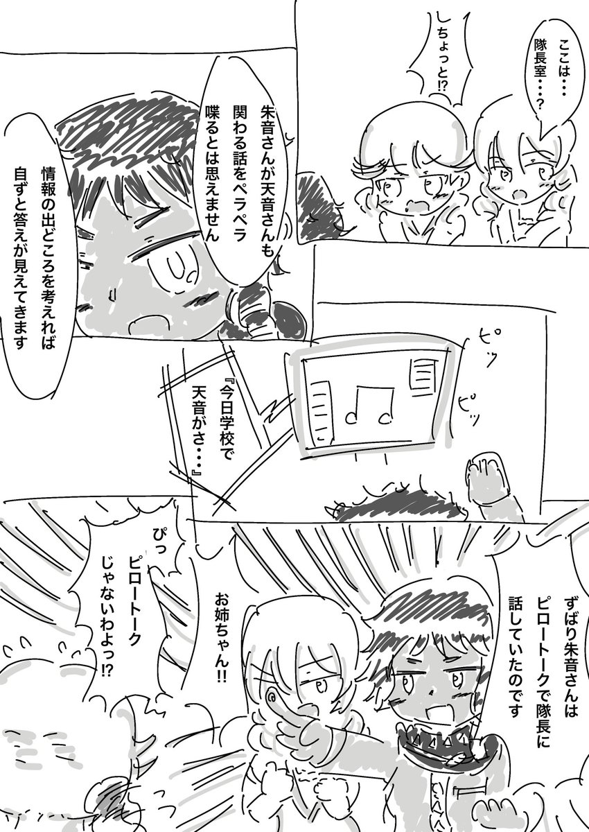 名探偵サンティ
#アリスギアお絵かき 