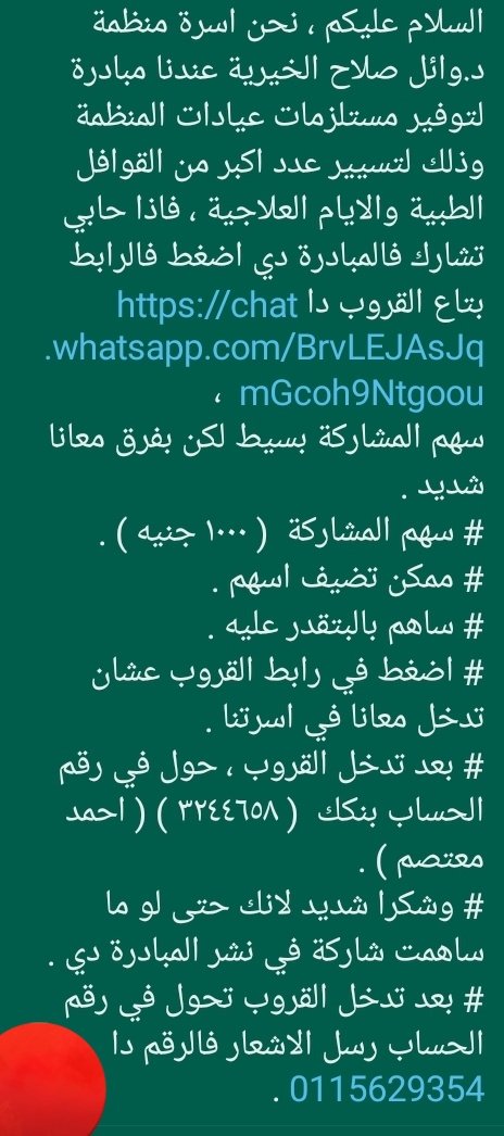 SALAH0046495507's tweet photo. شيرو يا شباب #
#ساهم بي ابسط شي بفرق معانا 
دا الرابط :-
https://t.co/JOwf5njOVE… https://t.co/2cKnj3iGuA