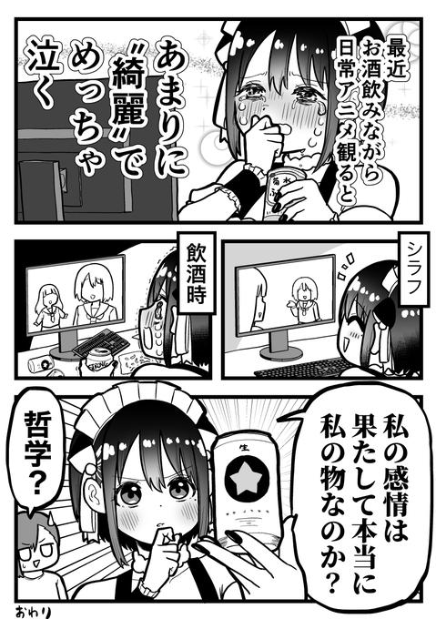 福田ナオ絵🌟C108(日)西そ01b(@fukku7010gmail1) さんのマンガ一覧