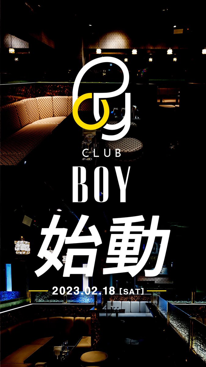 yuto818aoi's tweet photo. 警察官👮‍♀️を辞めてホスト🍾になって最初は右も左もわからないかったけどガムシャラに７年頑張って遂に自分のお店を持つことが出来ました☺️
経営者としてはまだ右も左もわからないけどまたガムシャラに頑張って行きます✨

夢は叶う🥰 https://t.co/G3k5oAgUfO