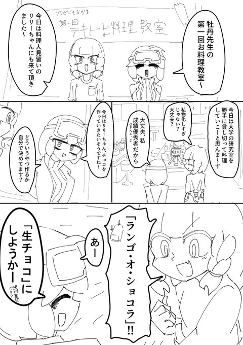 大学時代のリリーと牡丹のバレンタイン落書き1p

なんか思い浮かんだんで描いた 
