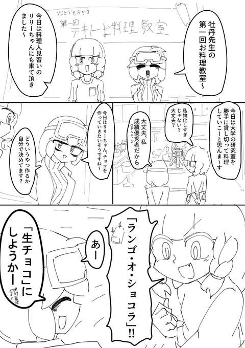 大学時代のリリーと牡丹のバレンタイン落書き1p

なんか思い浮かんだんで描いた 