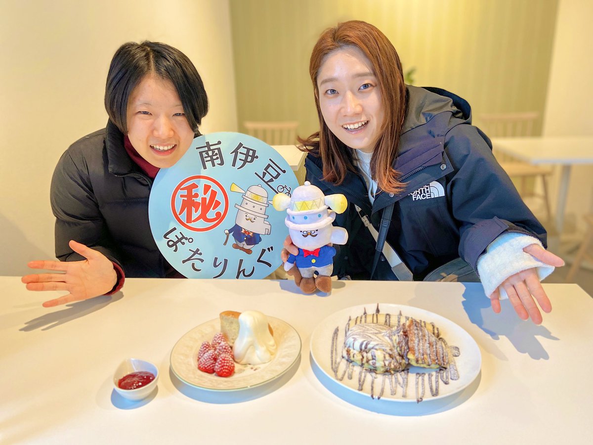 SURUGAbank_road's tweet photo. #南伊豆町 さんとのコラボ企画 #南伊豆マル秘ぽたりんぐ 撮影無事終了しました!👏✨
グルテンフリーのパンケーキ🥞のお店 #PerryBerry さんのスイーツに笑顔満開です!☺️🌸 https://t.co/uUfh8bVJR4
