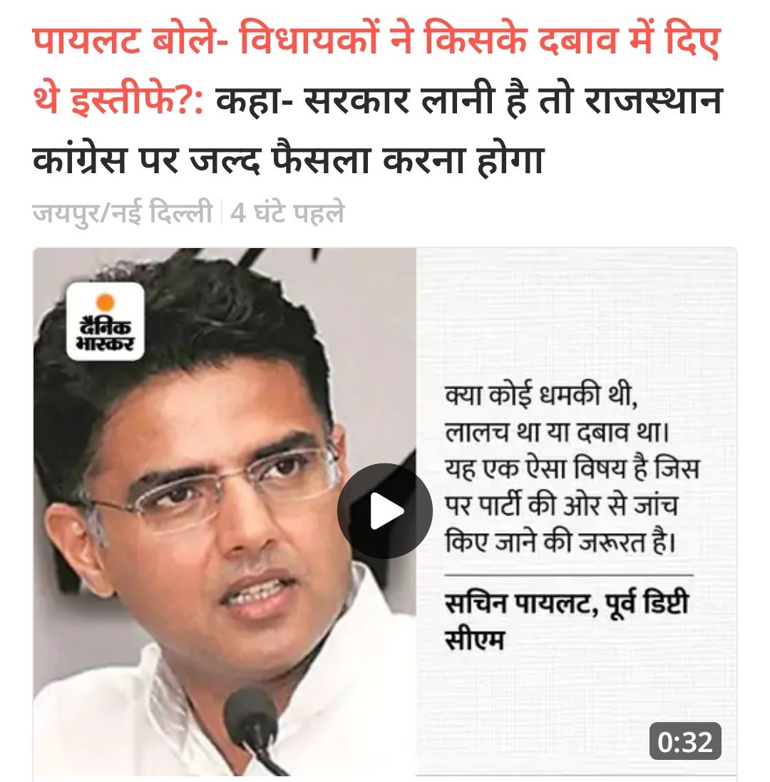 SushilAsopa's tweet photo. ★ 25 सितंबर को विधायक दल की बैठक से पहले जिन नेताओं ने तत्कालीन कांग्रेस अध्यक्ष सोनिया गांधी के खिलाफ बगावत की थी उन पर आलाकमान को कार्यवाही करनी चाहिए
★ 81 विधायकों के इस्तीफ़े की जाँच होनी चाहिए
  ★ आलाकमान को राजस्थान पर जल्द फ़ैसला करना चाहिए 
- @SachinPilot https://t.co/WX2ULWivlO