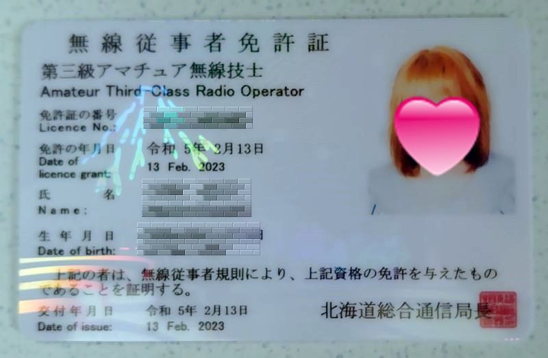 Jm8Qzj's tweet photo. 第三級アマ従免来ました🌸。
おもいのほか早く届きました。
うれしー(o^―^o)🎵。 https://t.co/VLnkSdZFKz