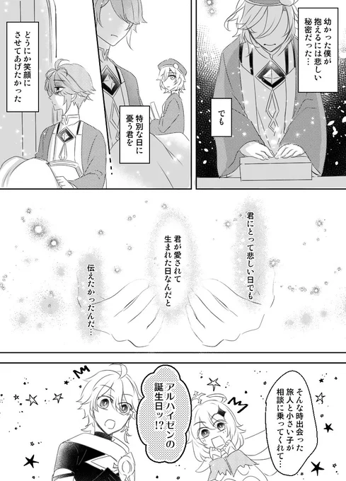 #kavetham #カヴェアル  続き(8/8)