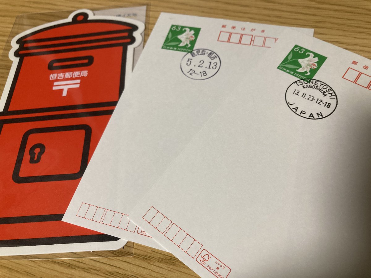 恒吉郵便局 (鹿児島県曽於市)

2023/02/28をもって閉局
局名入ポスト型はがき在庫ありました(2/13時点)

 #郵便局めぐり