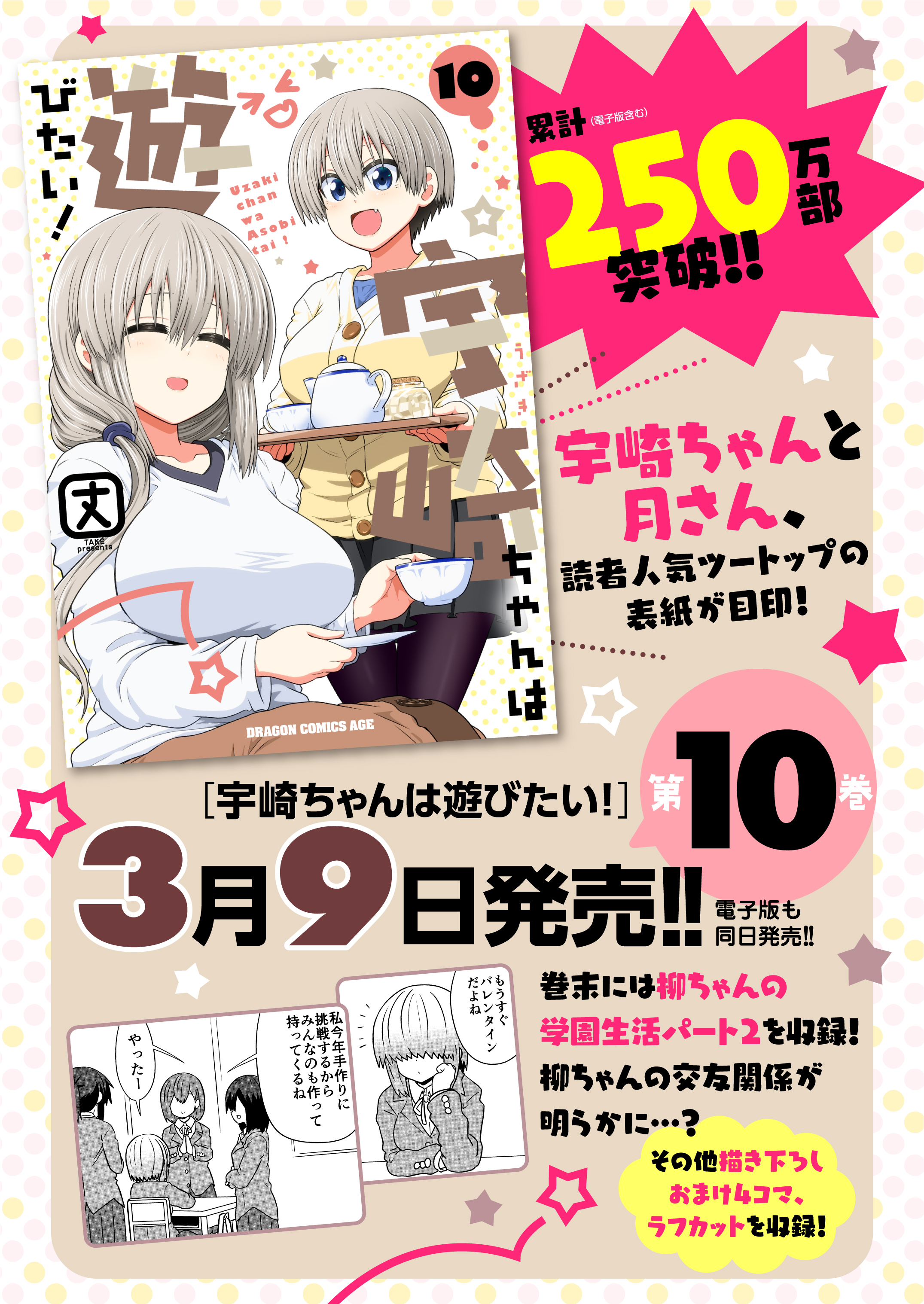 ブランド購入サイト 宇崎ちゃんは遊びたい！」公式 в X: „宇崎ちゃんは遊びたい 青年漫画