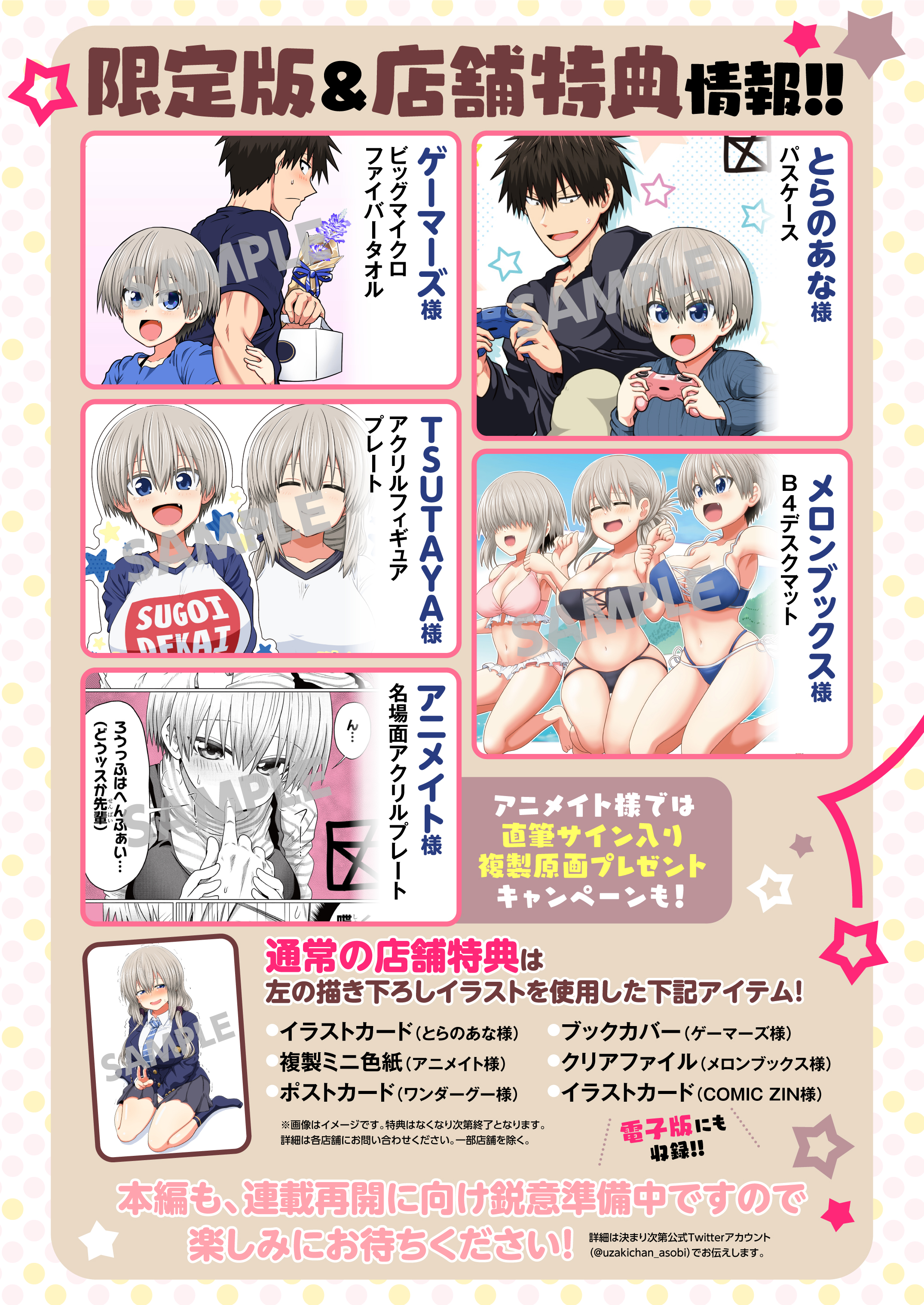宇崎ちゃんは遊びたい サイン マンガ 漫画 コミック 特典 アニメ 限定 レア 宇崎ちゃんは遊びたい サイン マンガ 漫画 コミック 特典 アニメ