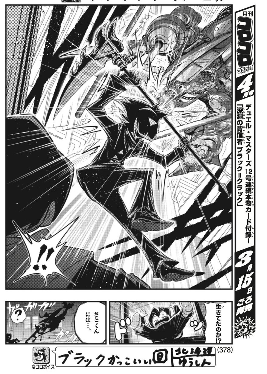 Gecco DARK SOULS 深淵歩きアルトリウス 1/6スケール, image size:856x1200