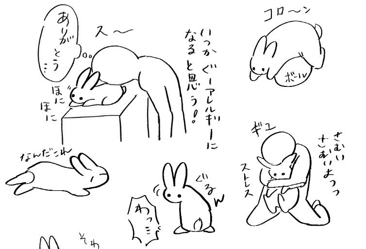 昨日描いたうさぎとのふれあい日記 