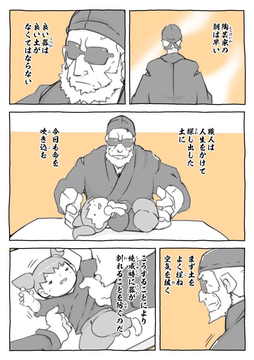 かわもてこわもて 