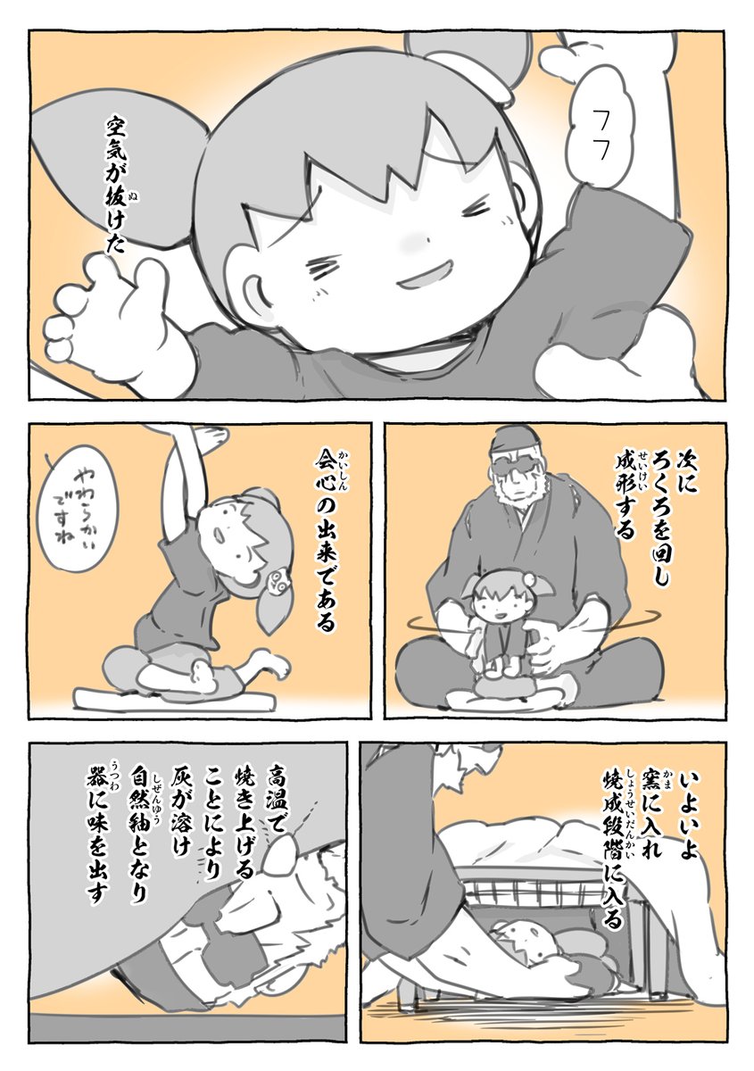 かわもてこわもて 