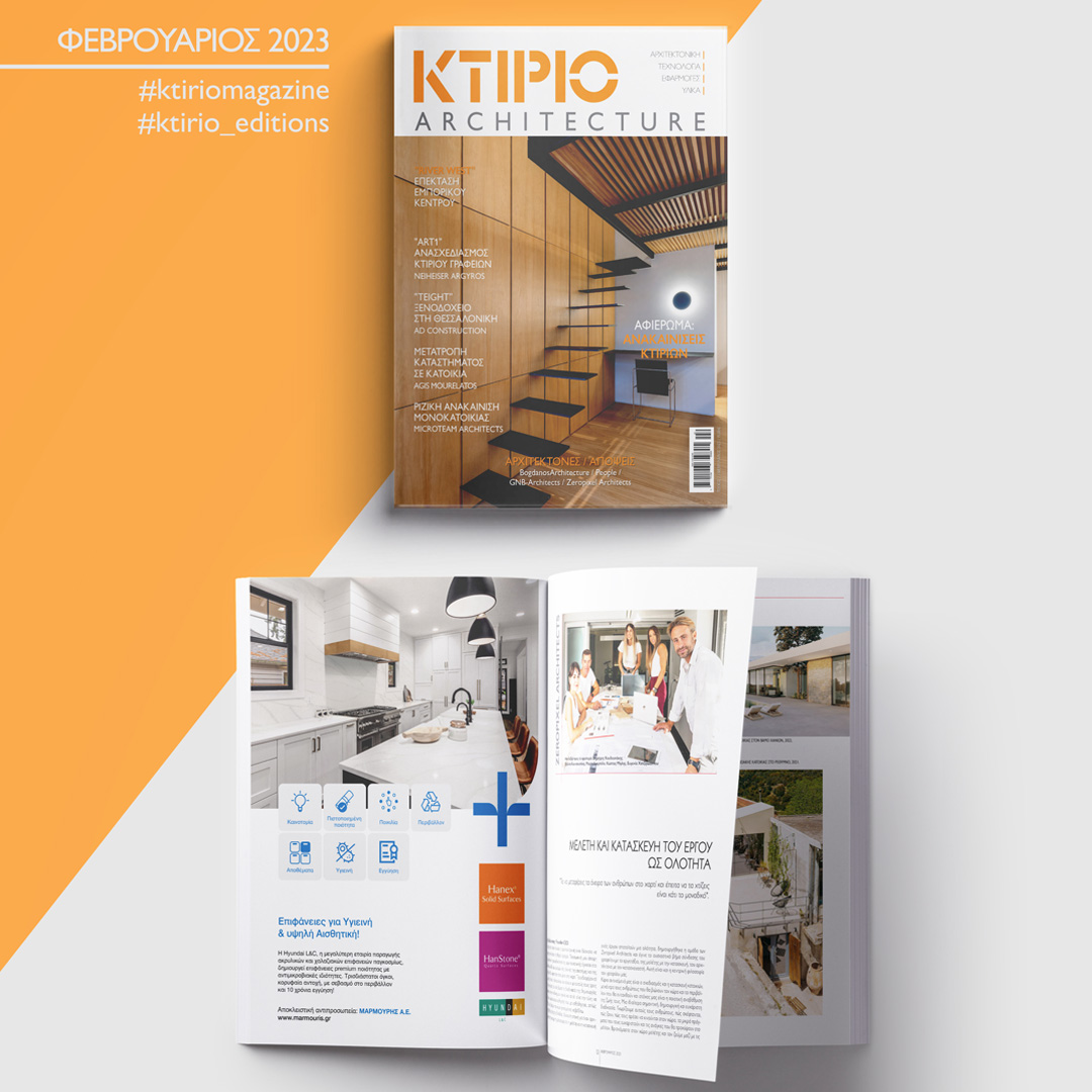 Marmourissa's tweet image. 👷‍♀Μη χάσετε το νέο τεύχος @ktirio_ekdoseis με αφιέρωμα "Ανακαινίσεις κτιρίων" και γνωρίστε τις ακρυλικές και χαλαζιακές επιφάνειες #HANEX και #HANSTONE της #hyundaiLnC !
περισσότερα: ktirio.gr/el/
 
#marmouris  #ktirio #interiordesign #architecture
