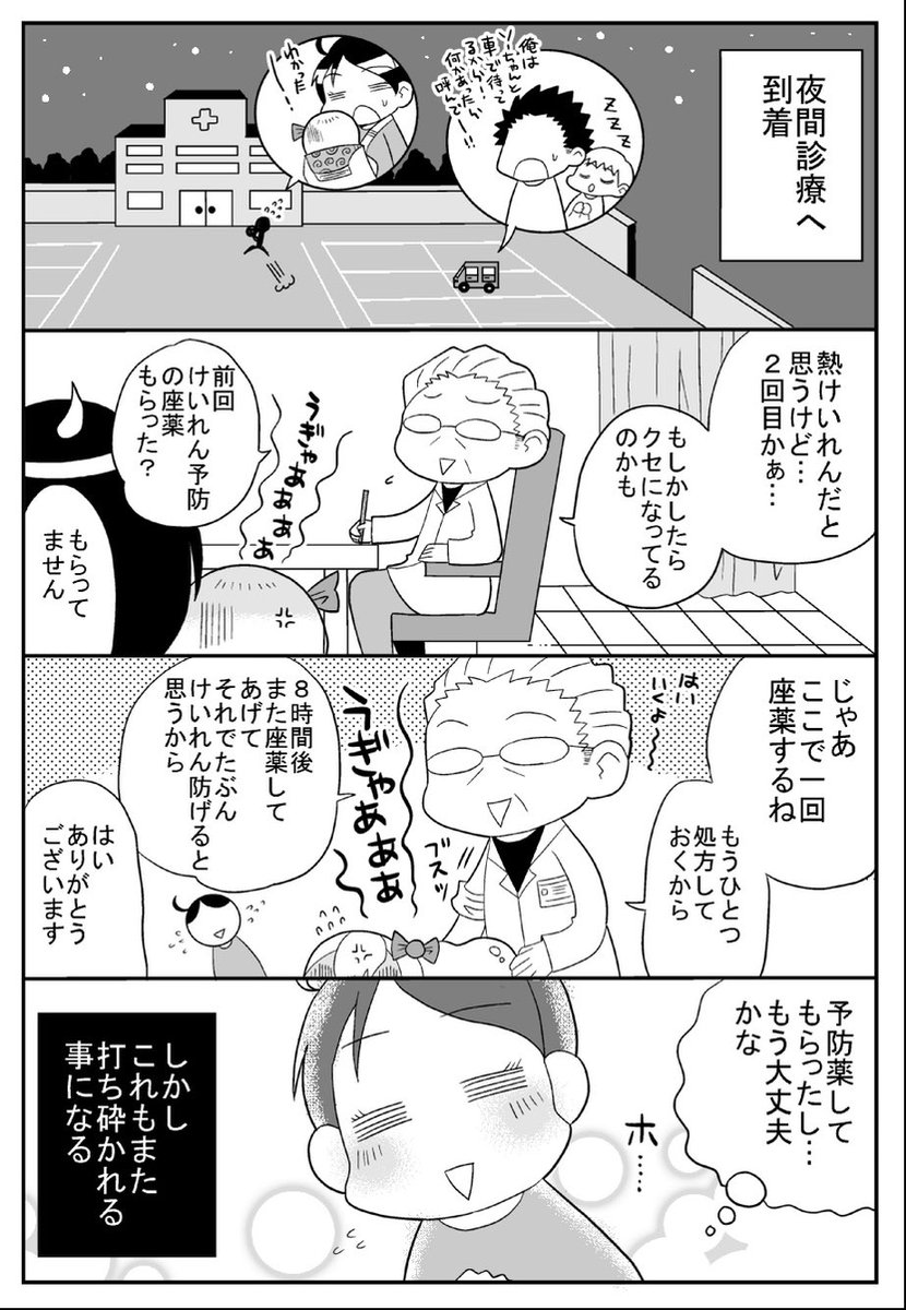娘が熱けいれんで入院した話④ 
