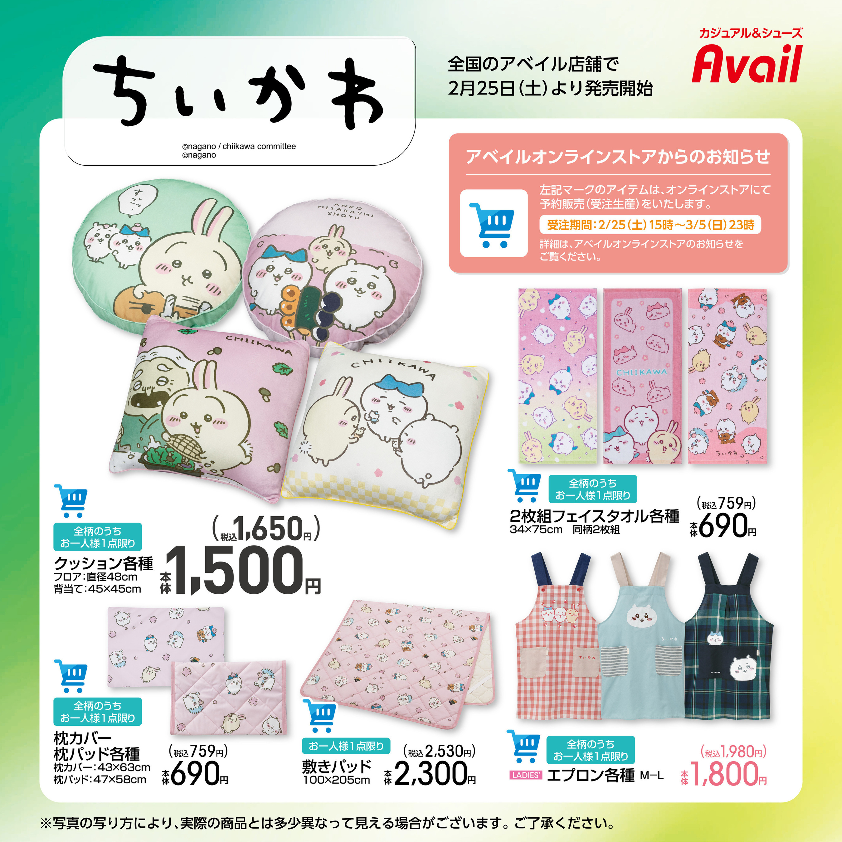 ちいかわグッズ案内 on X: ちいかわグッズ案内 on X: