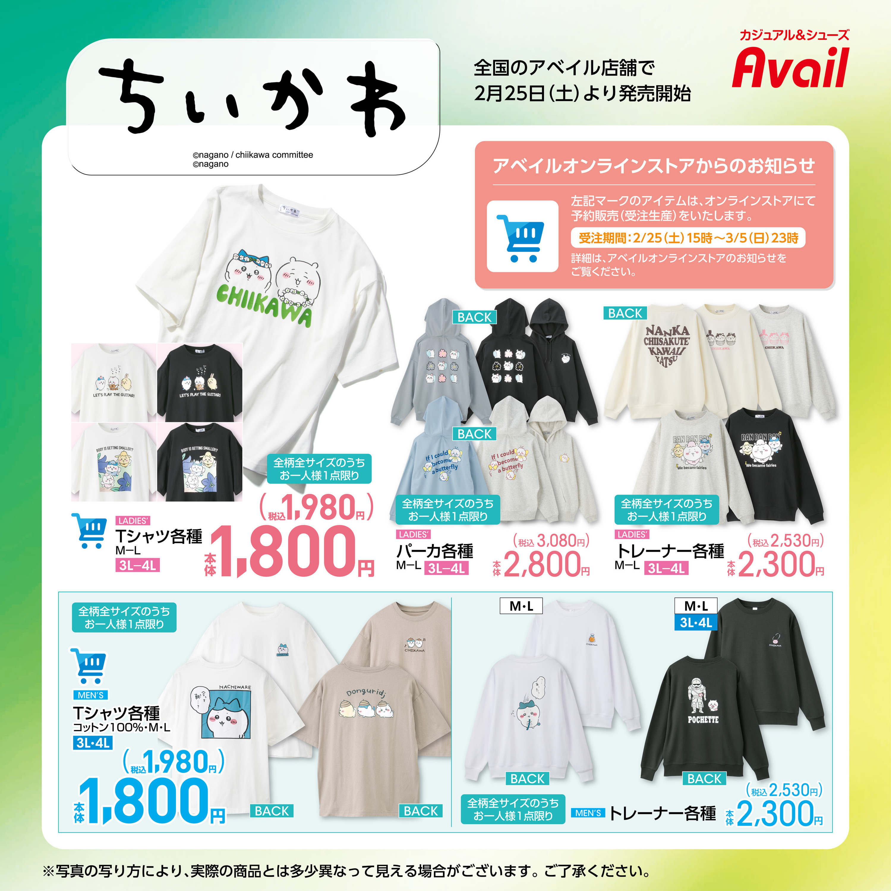アベイル@しまむらグループ on X: 