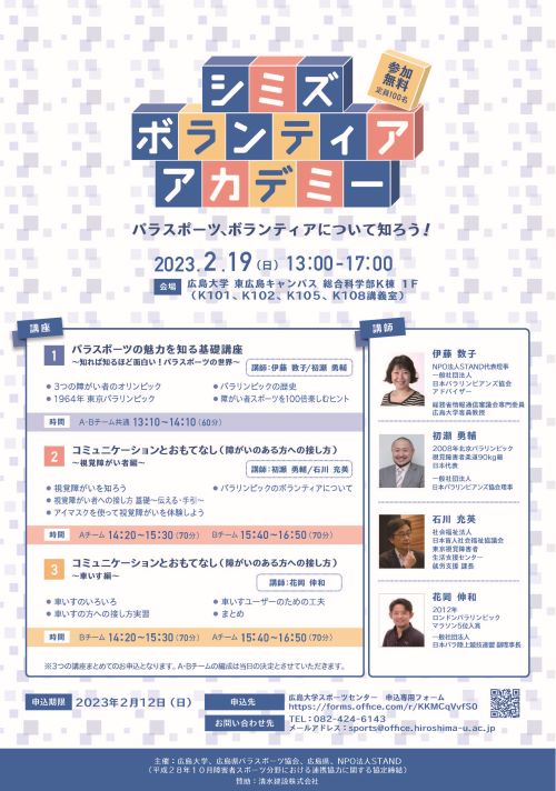 広島大学スポーツセンター (@hu_sportscenter) / Posts / X