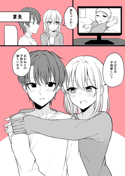 ある日彼氏が女の子になってしまったカップルの日常

こども 