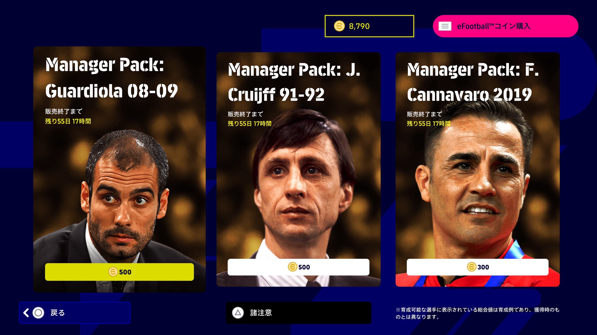 ジュゴン eFootball Channel【イーフト最新情報局】 on X