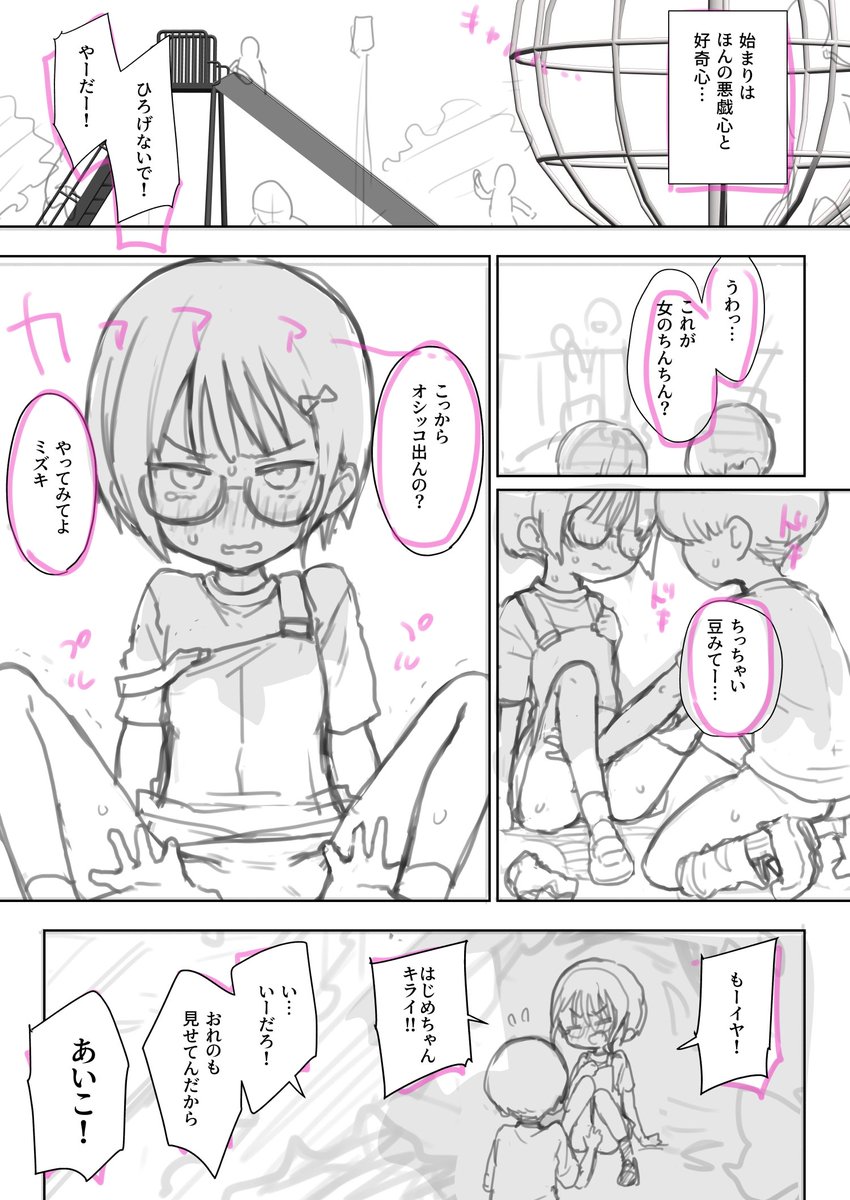 新作漫画の進捗(下描き)をアップしました
相互オナニーするだけの関係の幼馴染と拗らせた青春を送るスケベ漫画です
https://t.co/6F0kDV1GK8
https://t.co/FQ0TxacTfm 