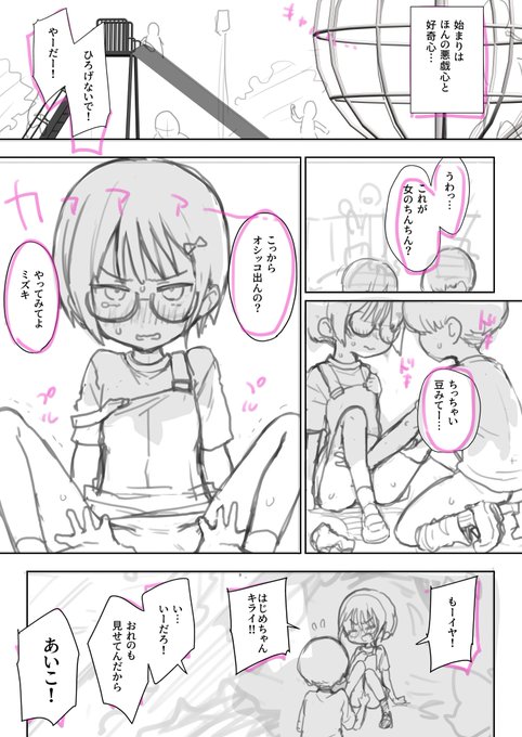 新作漫画の進捗(下描き)をアップしました相互オナニーするだけの関係の幼馴染と拗らせた青春を送るスケベ漫画です 