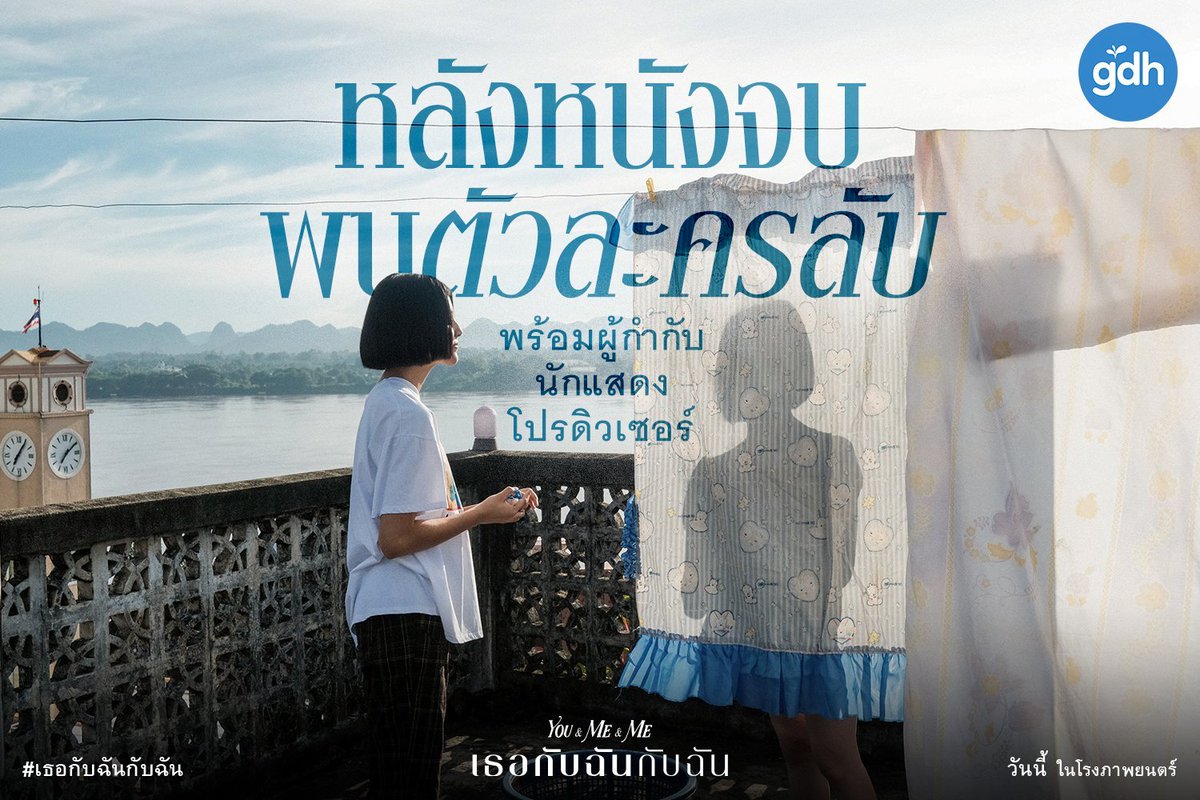 จับผิดหนัง | tweet media